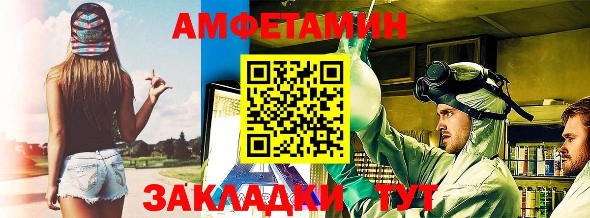 АМФ Розовый  Вход с VPN  Михайловск 
