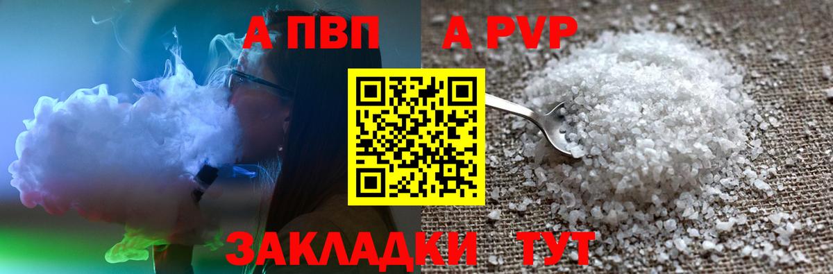 Альфа ПВП крисы CK Михайловск