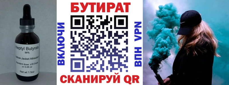 дарк нет клад  Михайловск  БУТИРАТ 99% 