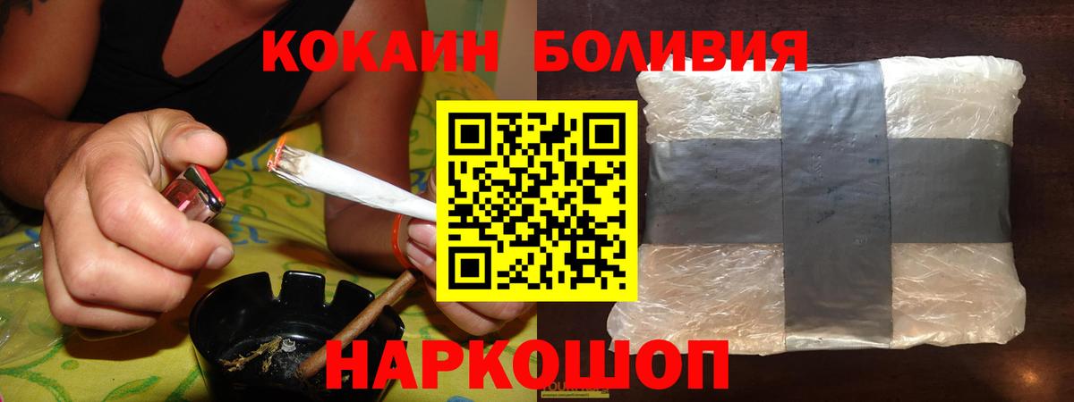 КОКАИН Колумбийский Михайловск