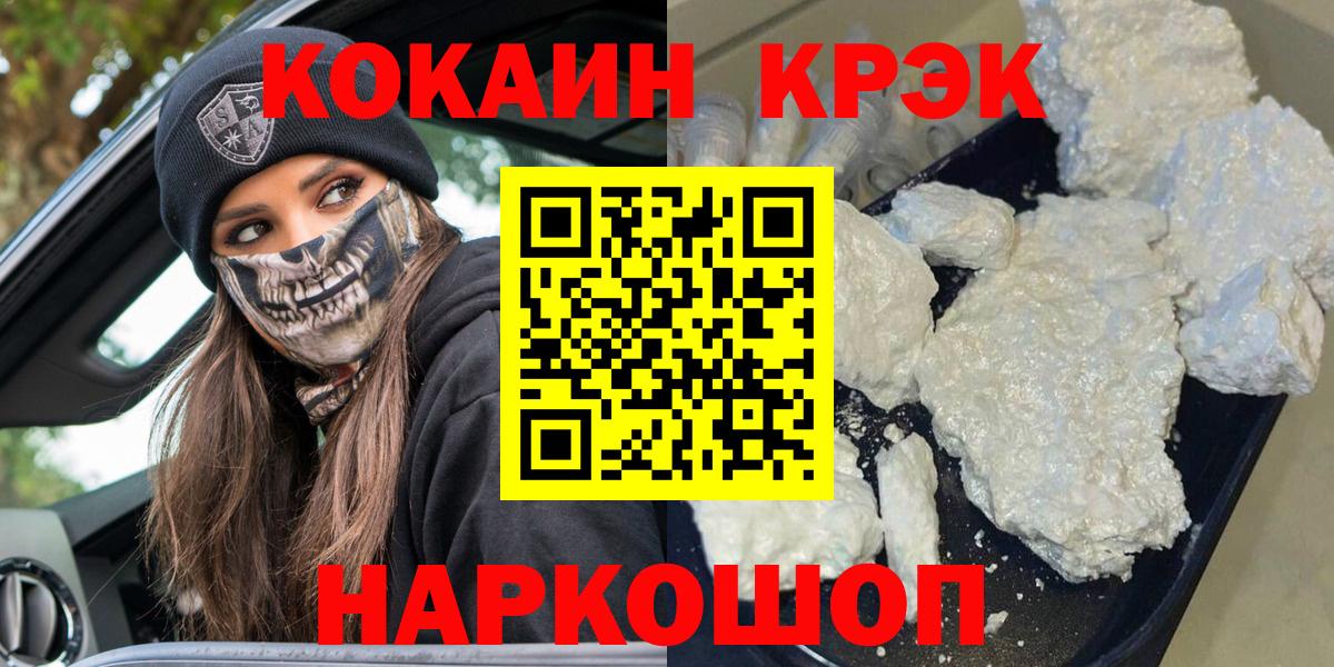 Михайловск  Cocaine Боливия  Cocaine FishScale  Вход с VPN 