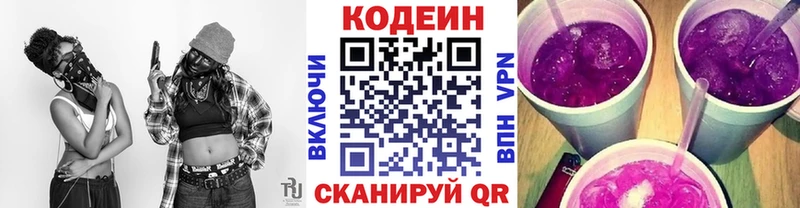 где купить наркотик  Михайловск  Codein напиток Lean (лин) 