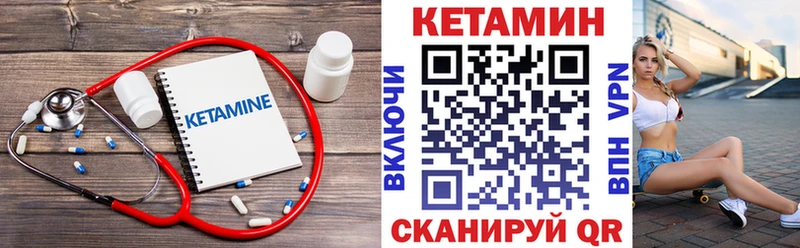 наркота  Михайловск  Кетамин VHQ 