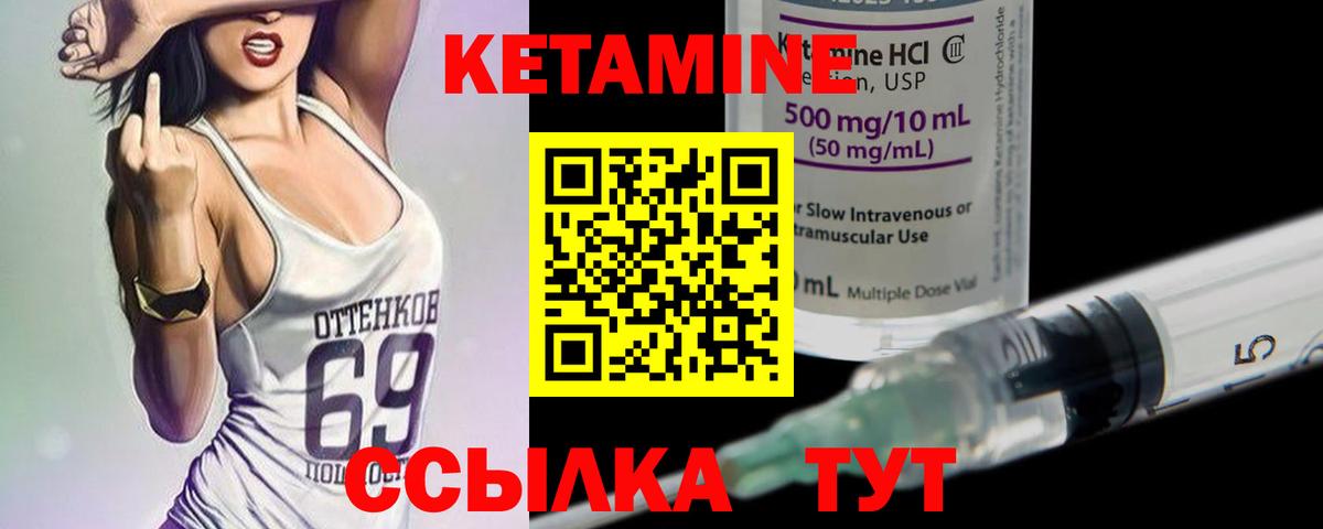Кетамин VHQ  Вход с VPN  Михайловск  mega ссылка  Кетамин ketamine 