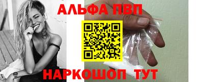 альфа пвп Гагарин