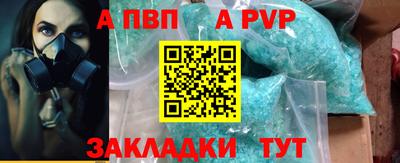 альфа пвп Гагарин