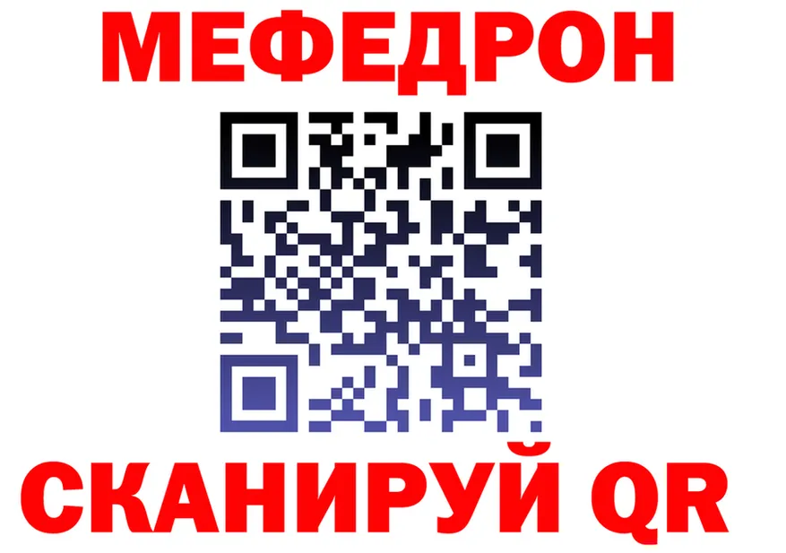 МЯУ-МЯУ VHQ ссылка shop MEGA Михайловск