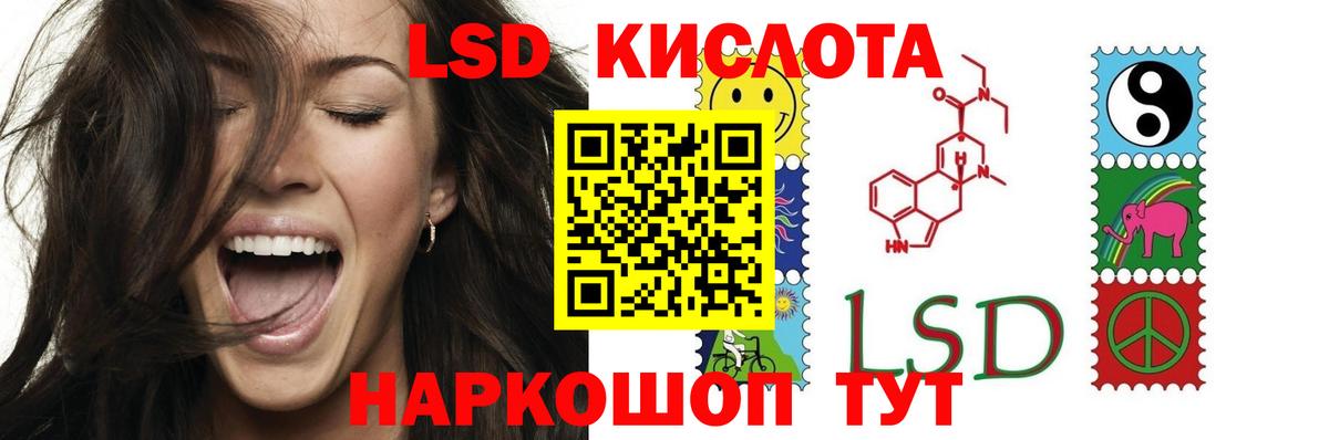 Лсд 25 экстази ecstasy  LSD-25 экстази  Михайловск  Вход с VPN 
