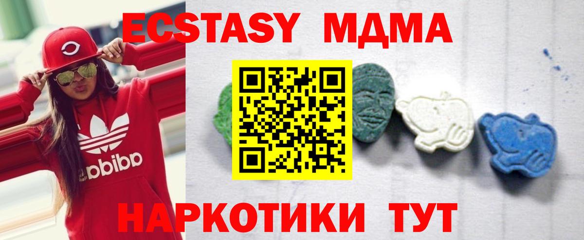 МДМА молли Михайловск
