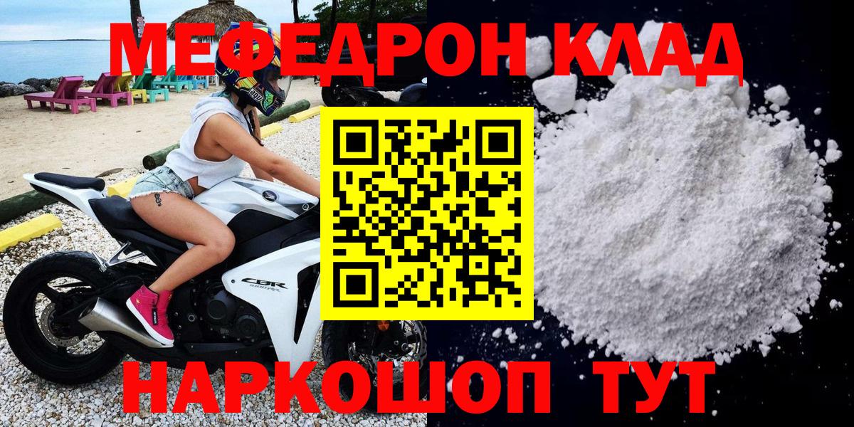 МЕФ  Михайловск