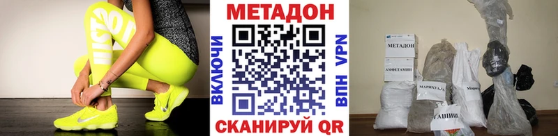 МЕТАДОН VHQ  Михайловск 