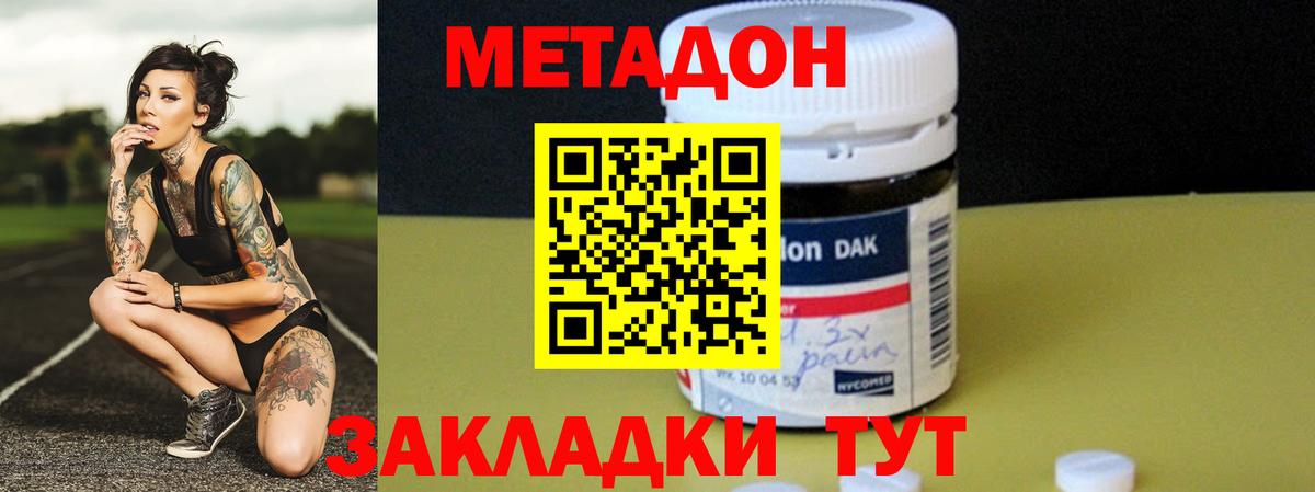 МЕТАДОН белоснежный  Вход с VPN  Метадон VHQ  мега вход  Михайловск 