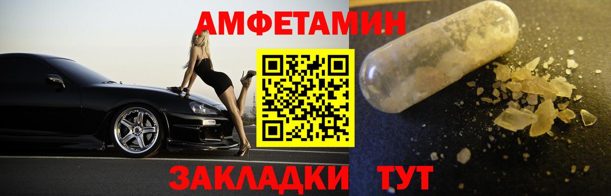 Михайловск  МЕТАМФЕТАМИН  Вход с VPN  Метамфетамин витя 