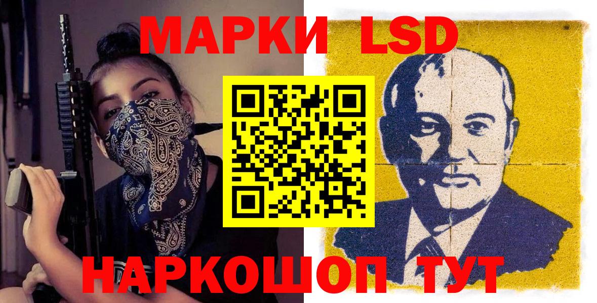 Михайловск  Наркотические марки 1,5мг  Марки 25I-NBOMe  Вход с VPN 