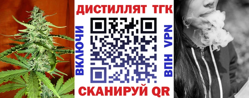 Дистиллят ТГК гашишное масло  Михайловск 
