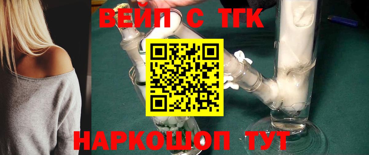 Дистиллят ТГК Wax  Вход с VPN  где купить наркоту  Михайловск  ТГК THC oil 