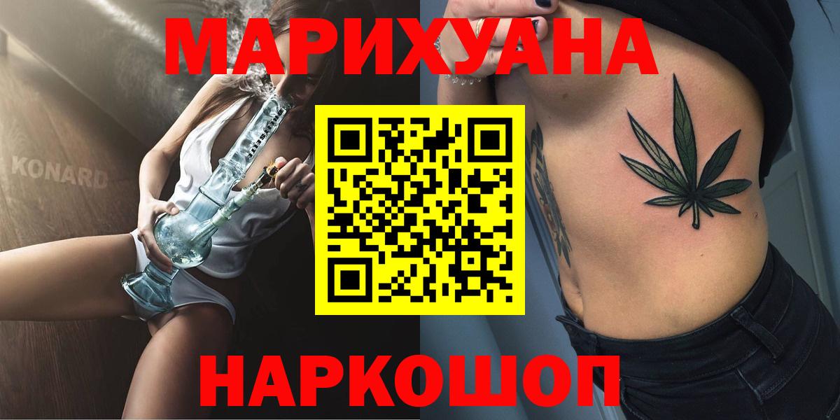 МАРИХУАНА AK-47 Михайловск